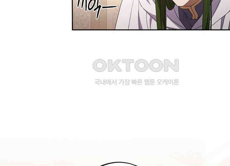 집착은 사양합니다 16화 63