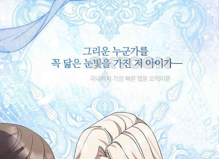 집착은 사양합니다 16화 101