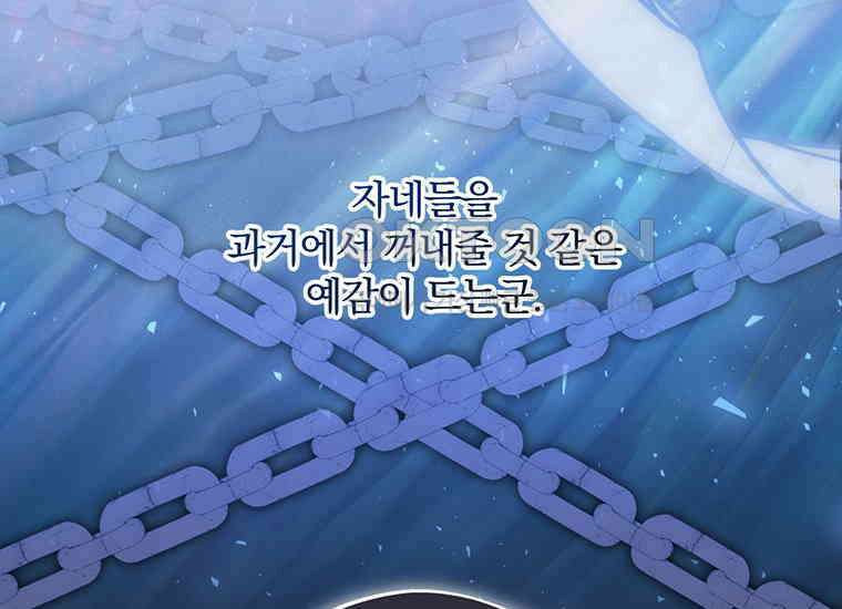 집착은 사양합니다 16화 104