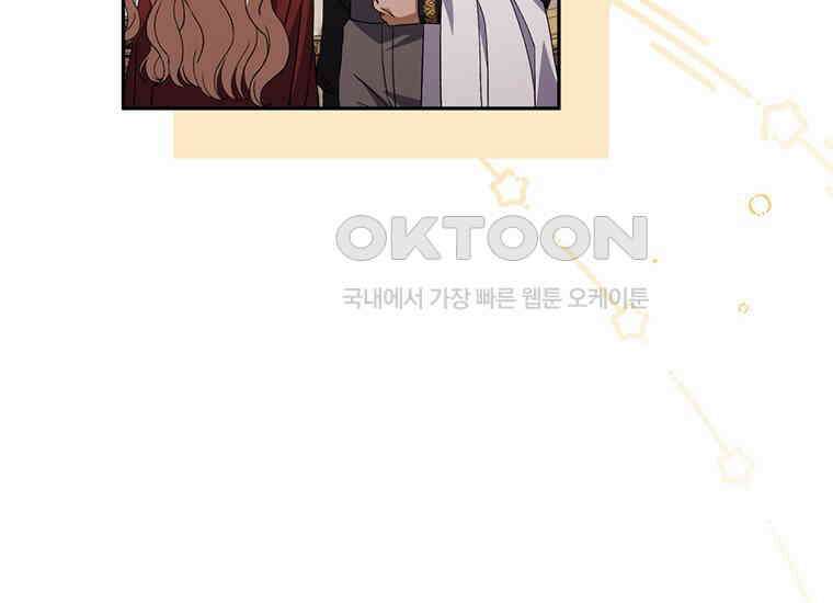 집착은 사양합니다 16화 116