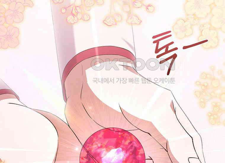 집착은 사양합니다 16화 128