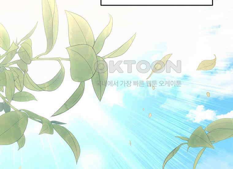 집착은 사양합니다 16화 145