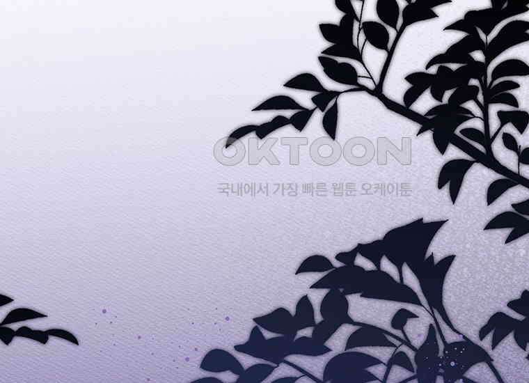 집착은 사양합니다 16화 153