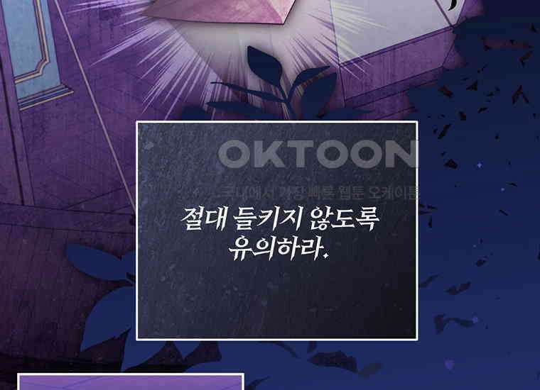집착은 사양합니다 16화 159