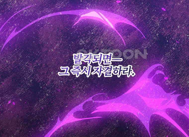 집착은 사양합니다 16화 162
