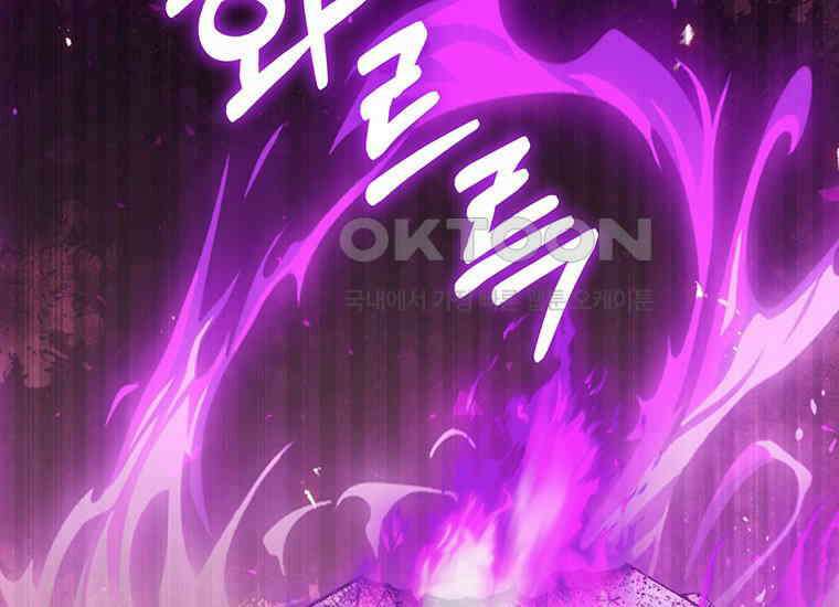 집착은 사양합니다 16화 164