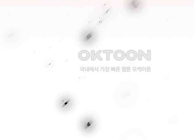 집착은 사양합니다 16화 166