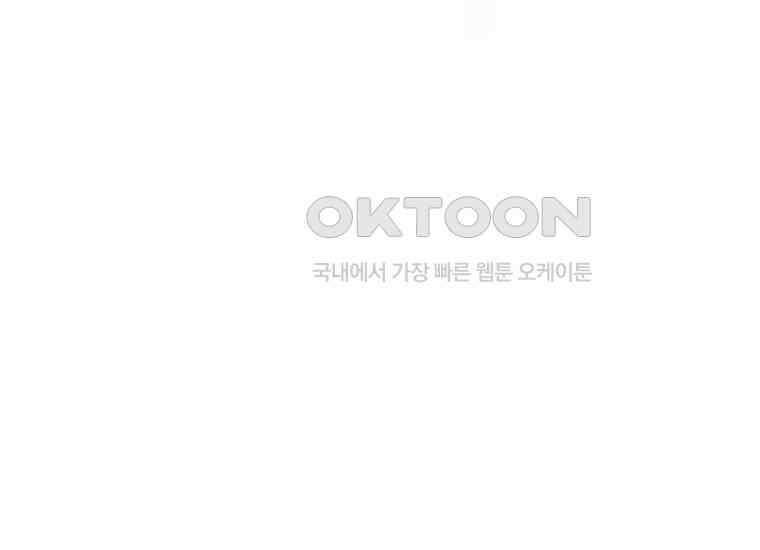 집착은 사양합니다 16화 167