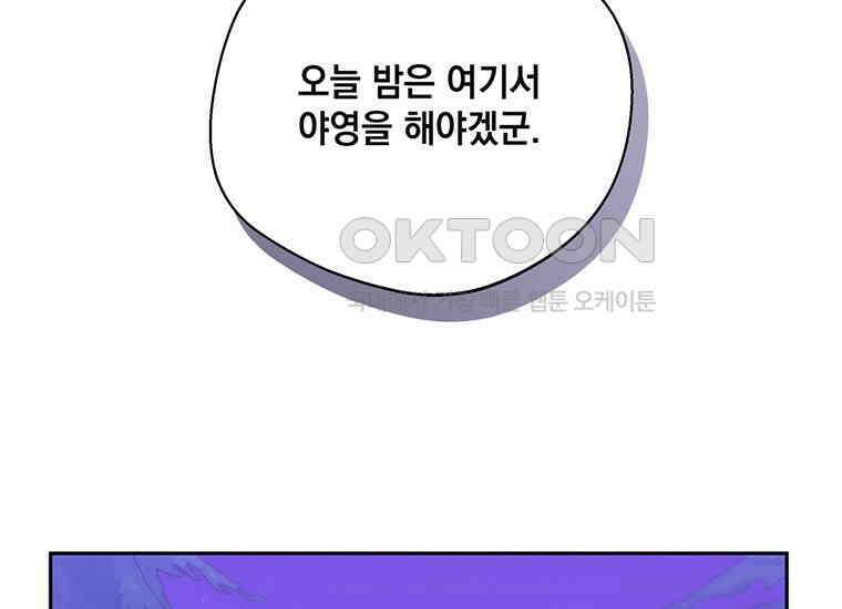 집착은 사양합니다 16화 177