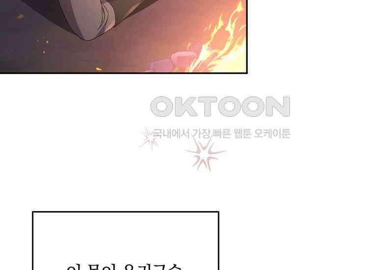 집착은 사양합니다 16화 192
