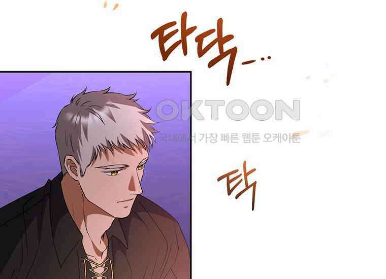 집착은 사양합니다 16화 195
