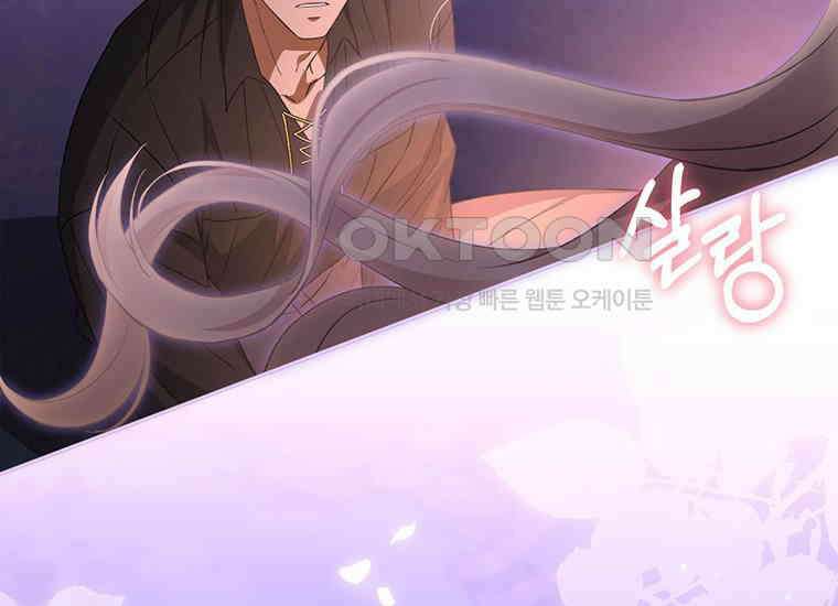 집착은 사양합니다 16화 198