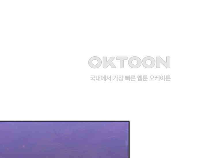 집착은 사양합니다 16화 213