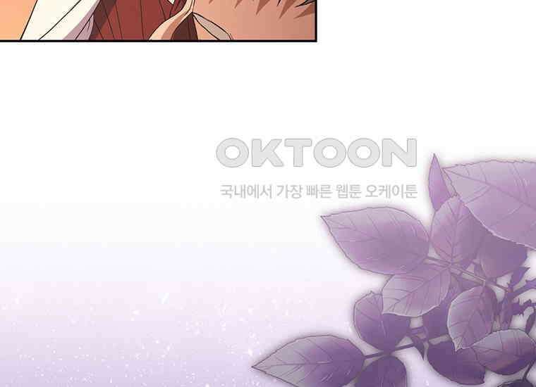 집착은 사양합니다 16화 215