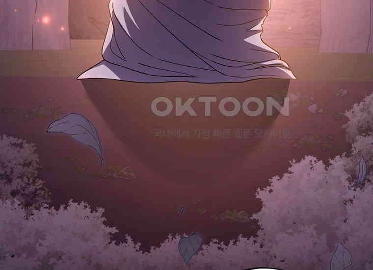 집착은 사양합니다 16화 219
