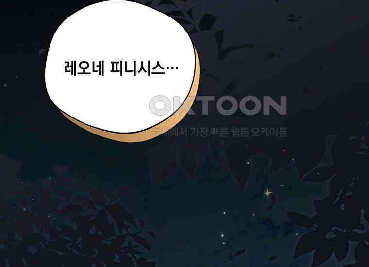 집착은 사양합니다 16화 221