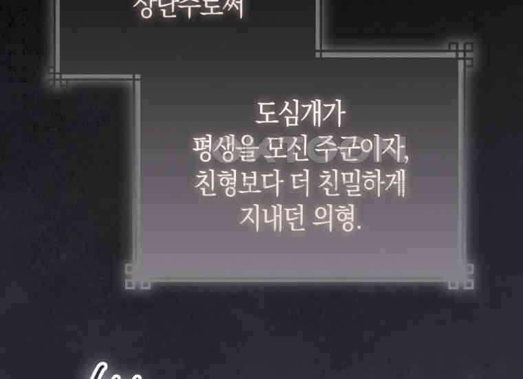 검신광룡 23화 3