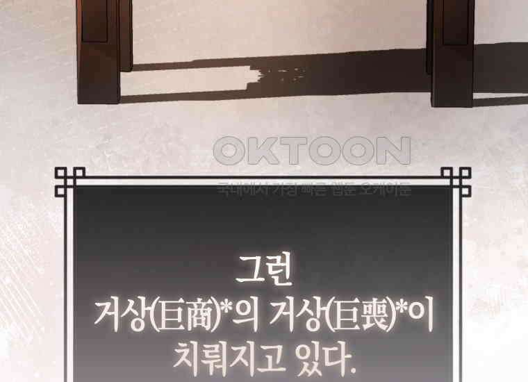 검신광룡 23화 6