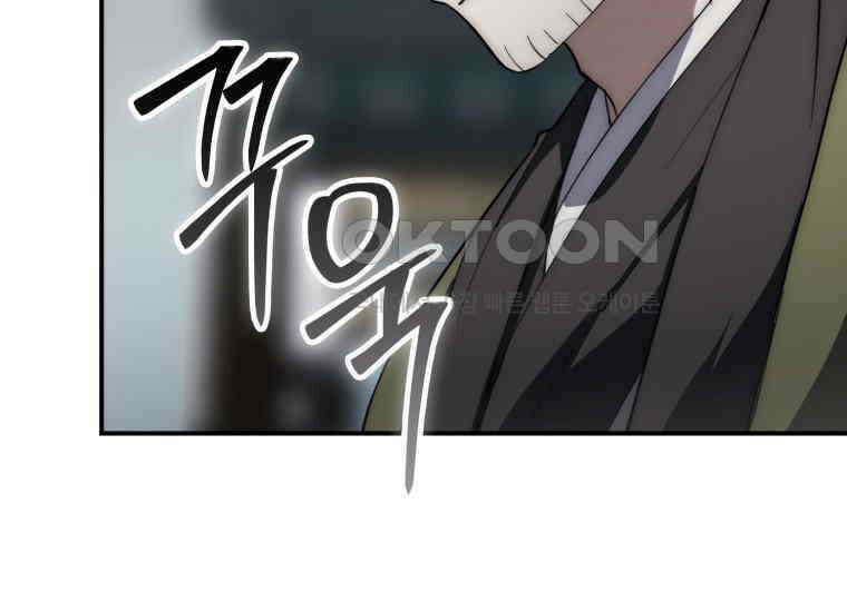 검신광룡 23화 9