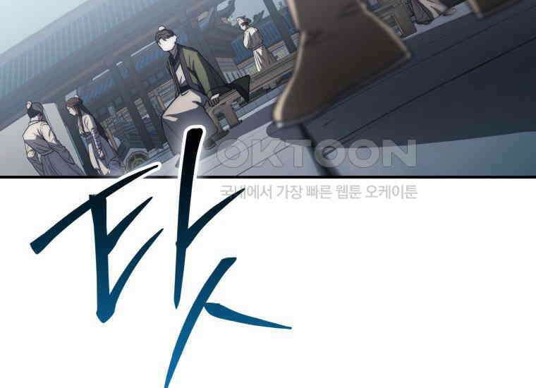 검신광룡 23화 11