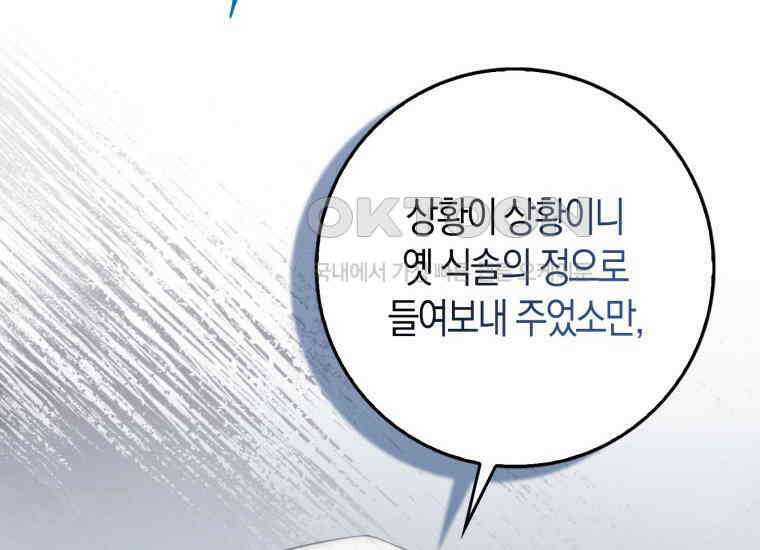 검신광룡 23화 12