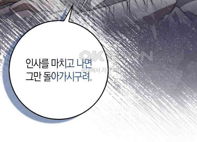 검신광룡 23화 15