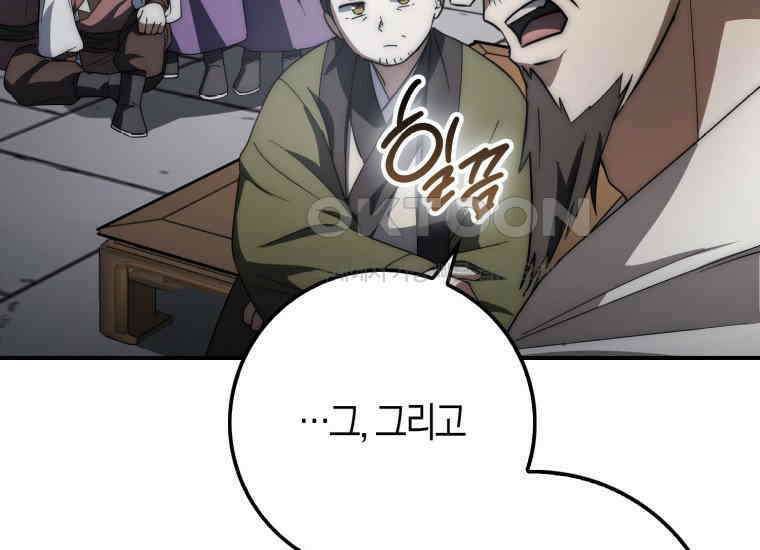 검신광룡 23화 17