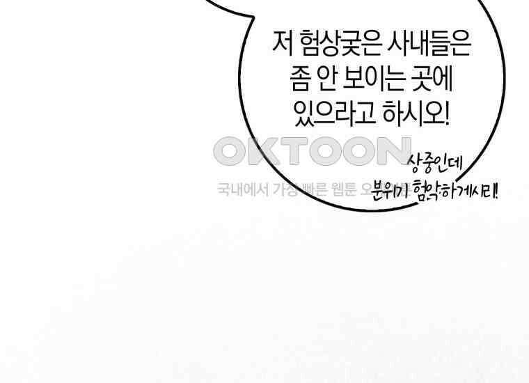 검신광룡 23화 18