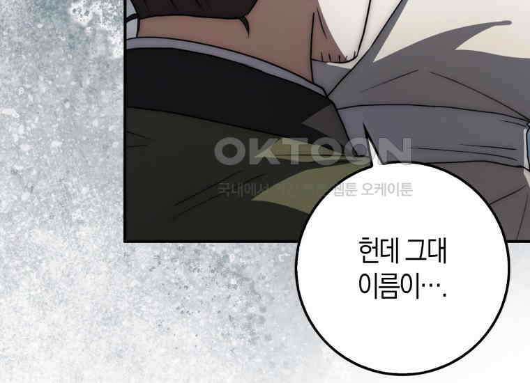 검신광룡 23화 21