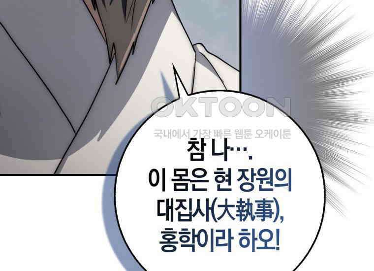 검신광룡 23화 24