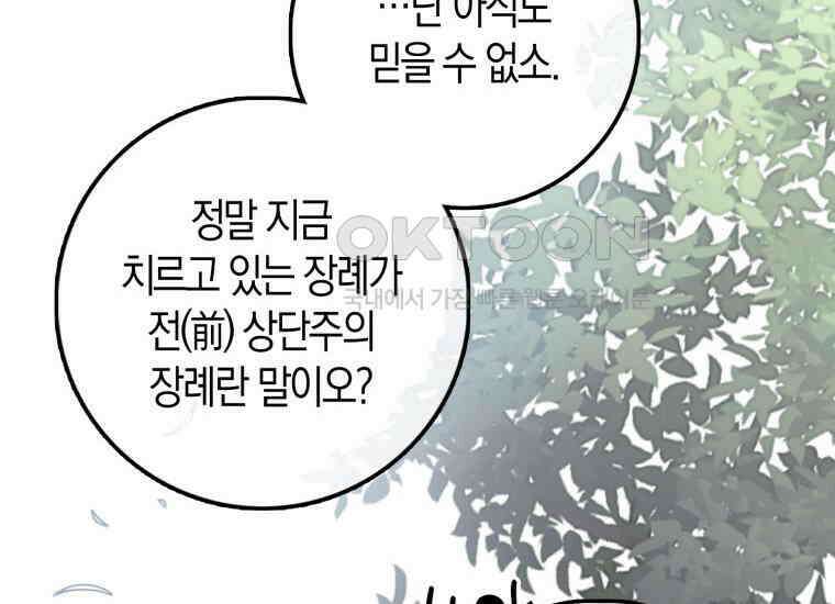 검신광룡 23화 26