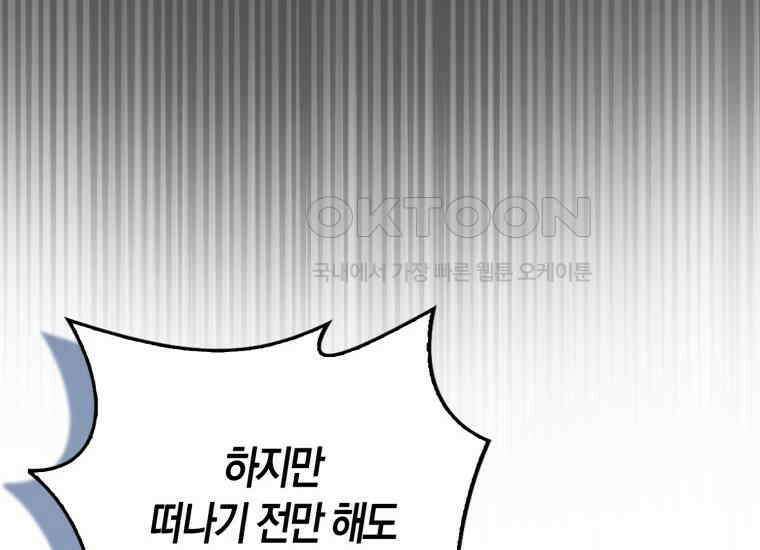 검신광룡 23화 30