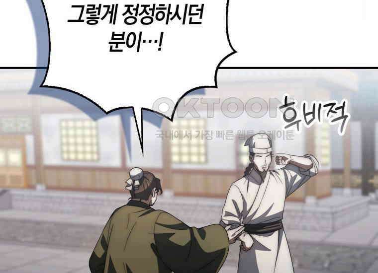 검신광룡 23화 31