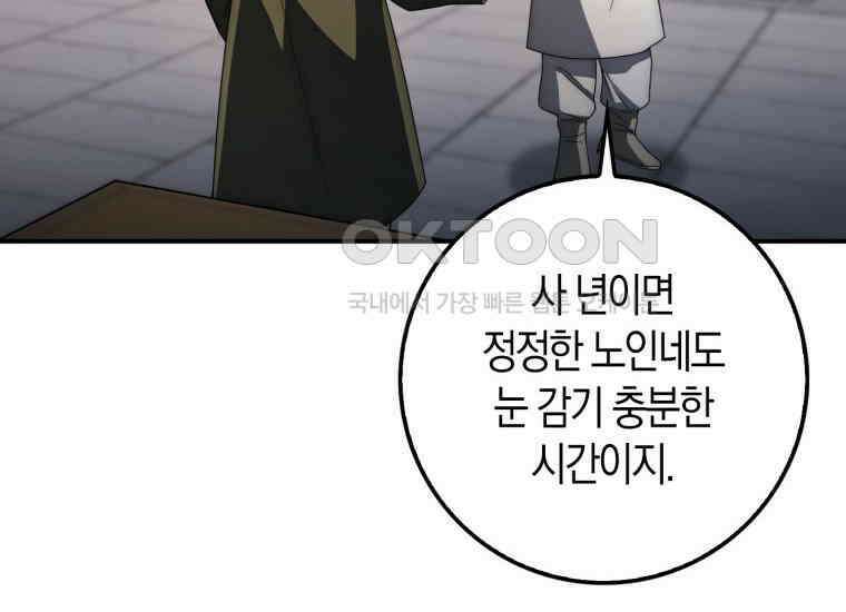 검신광룡 23화 32