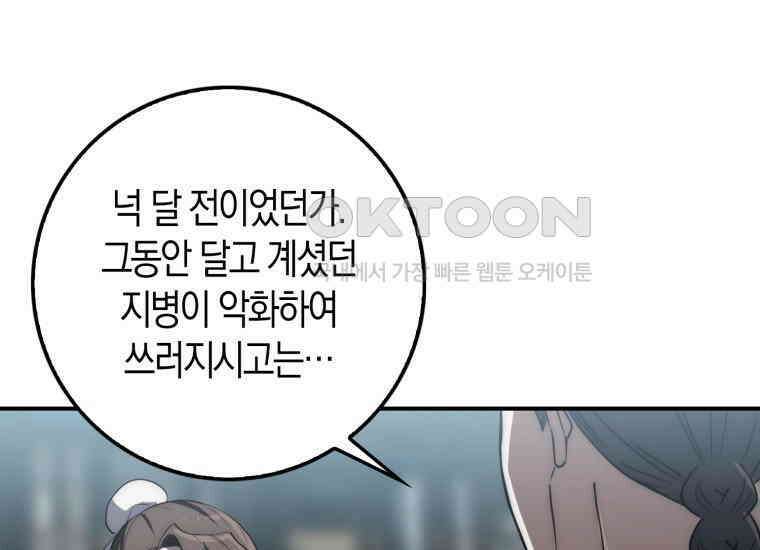 검신광룡 23화 34