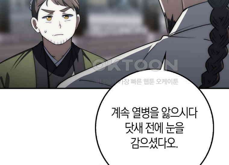 검신광룡 23화 35