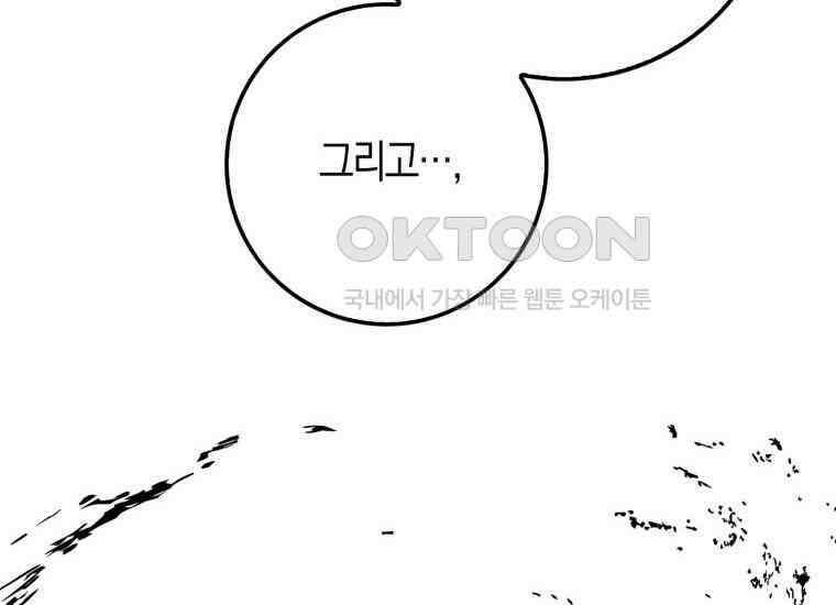 검신광룡 23화 36