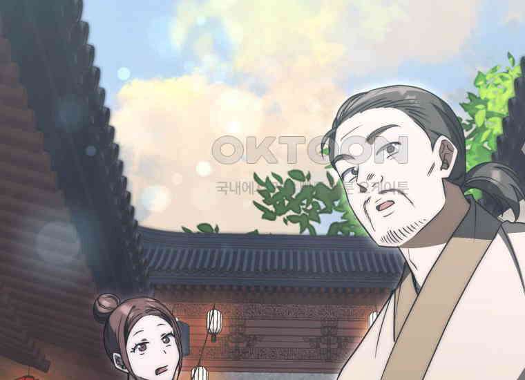 검신광룡 25화 4