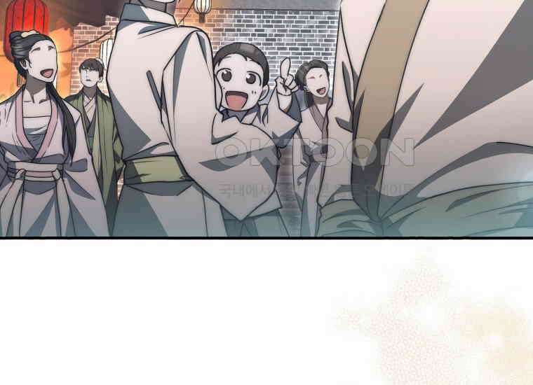 검신광룡 25화 5