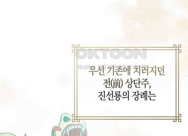 검신광룡 25화 6