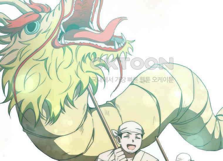 검신광룡 25화 7