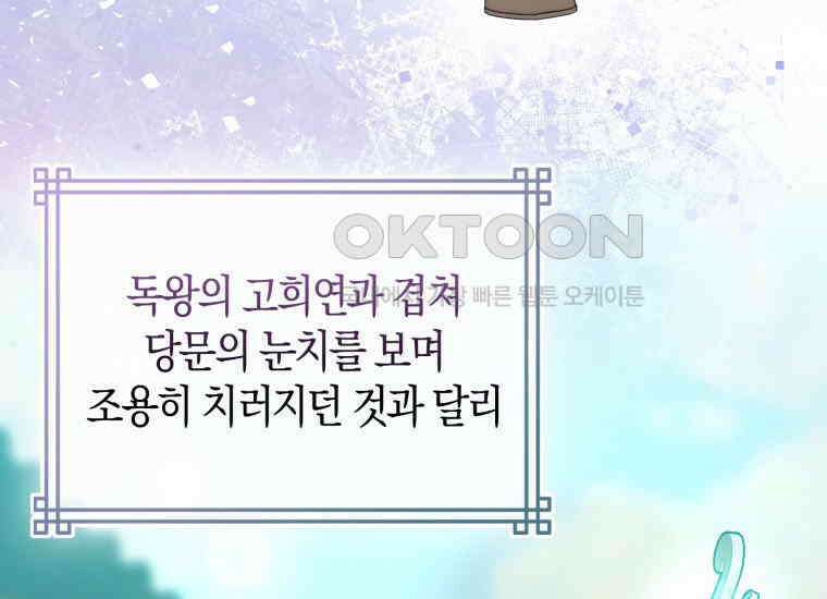 검신광룡 25화 9