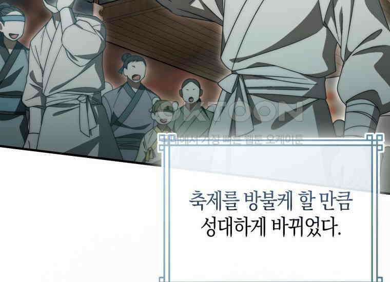검신광룡 25화 11
