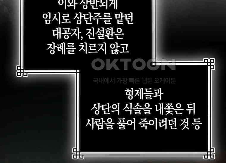 검신광룡 25화 13