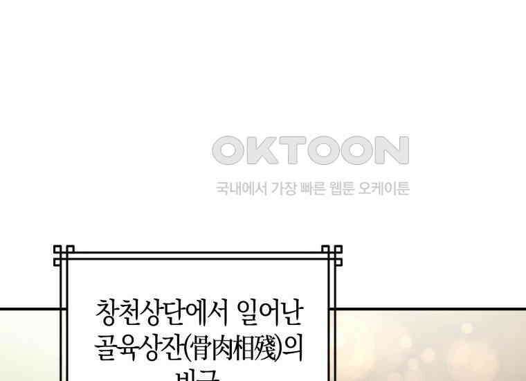 검신광룡 25화 17