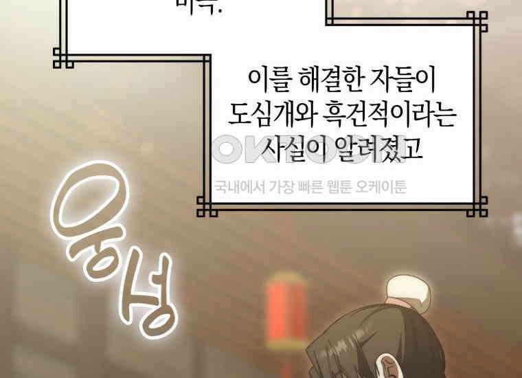 검신광룡 25화 18