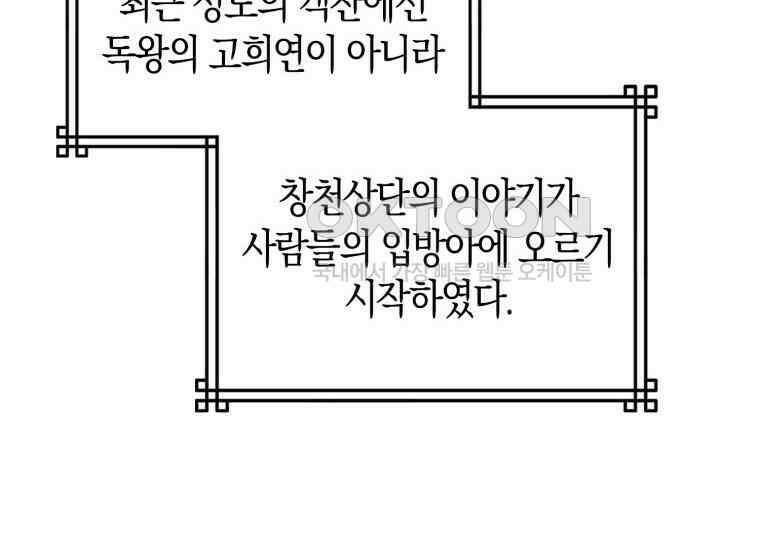검신광룡 25화 20