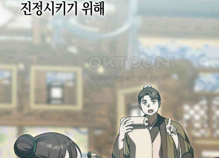 검신광룡 25화 23