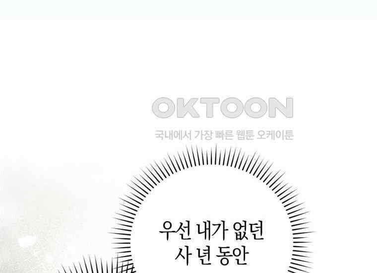 검신광룡 25화 25