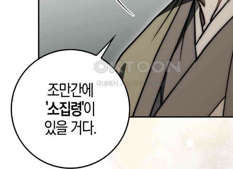 검신광룡 25화 28